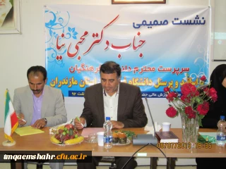 جناب آقای دکتر محبی نیا سرپرست دانشگاه فرهنگیان در بازدید از مرکز آموزش عالی حضرت فاطمه(س) قائم شهر