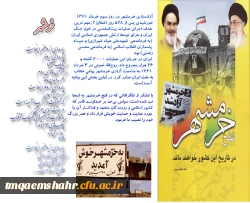 برنده مسابقه بروشور - 1