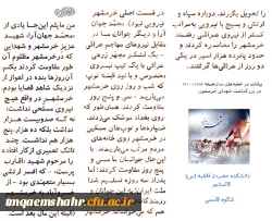 برنده مسابقه بروشور - 2