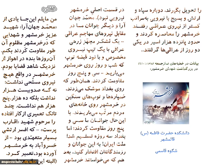 برنده مسابقه بروشور - 2