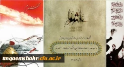 دوشنبه 20/8/92 اولین همایش عزاداری و اطعام توسط هیأت مذهبی فاطمیون دانشکده حضرت فاطمه(س) قائم شهر