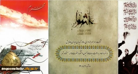 دوشنبه 20/8/92 اولین همایش عزاداری و اطعام توسط هیأت مذهبی فاطمیون دانشکده حضرت فاطمه(س) قائم شهر