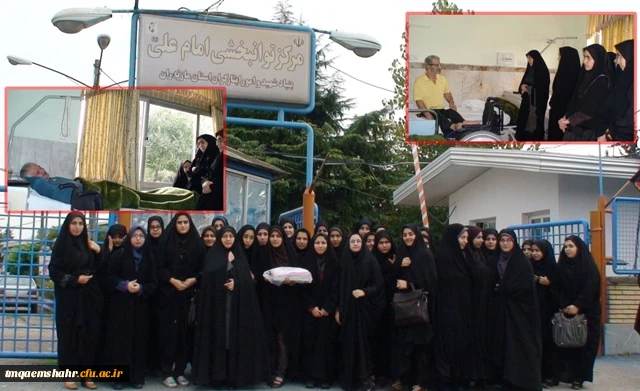 حضور دانشجویان دانشکده حضرت فاطمه(س) قائم شهر دانشگاه فرهنگیان در مرکز توانبخشی امام علی(ع) و دیدار با جانبازان دفاع مقدس استان مازندران