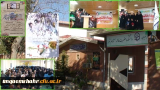 برگزاری یادواره شهدای دانشجویی و برگزیده شدن دانشجویان این دانشکده در دو بخش