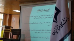 مهارتهای ارتباطی