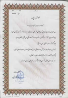 گرامی داشت روز جانباز