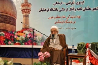 بازگشت از اردوی معرفتی