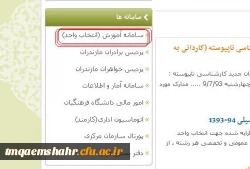 اطلاعیه دانشجویان جدید 3