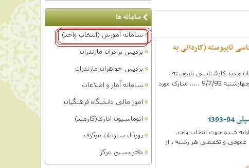 اطلاعیه دانشجویان جدید 3