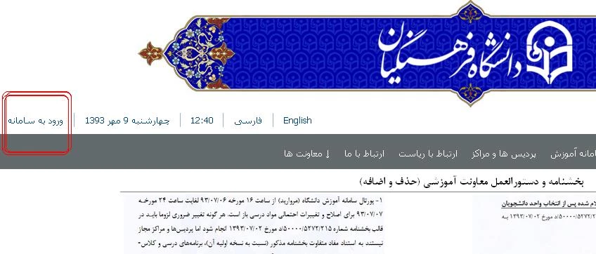 اطلاعیه دانشجویان جدید 4