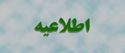 آیکن اطلاعیه