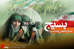 بسیج در حقیقت مظهر یک وحدت مقدس میان افراد ملت است(مقام معظم رهبری)