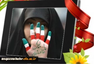 بزرگداشت حماسه 9 دی