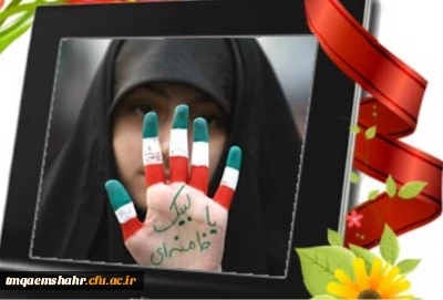 بزرگداشت حماسه 9 دی