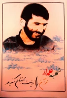 تبریک به دانشجوی گرامی عاطفه آبادی رتبه یک هجدهمین یادواره شهید سید مجتبی علمدار در رشته نقاشی بزرگسالان - استان مازندران