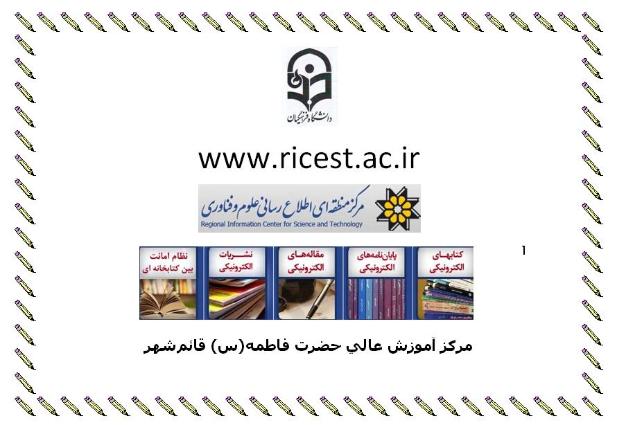 لینک کتابخانه مجازی به لینکهای سمت راست اضافه شد.