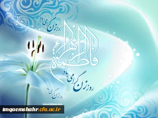 عناوین روزشمار هفته بزرگداشت «مقام زن و روز مادر»