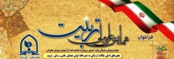 همایش علمی ملی تربیت http://prv.qom.medu.ir
