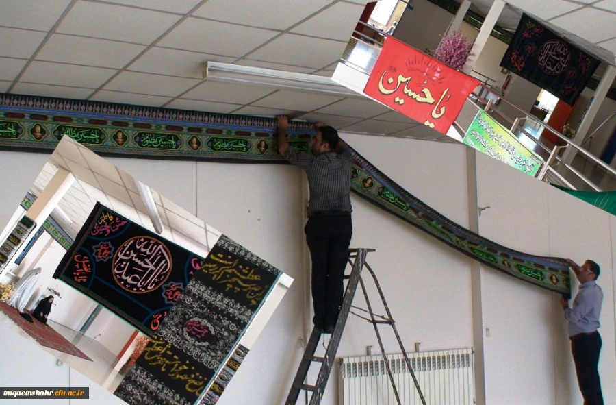 سیاه پوش نمودن مرکز در آستانه فرارسیدن ایام سوگواری سالار شهیدان