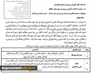 تمدید شد
جشنواره الگوی برتر تدریس قابل توجه دانشجویان رشته های عربی - زبان انگلیسی - ادبیات فارسی