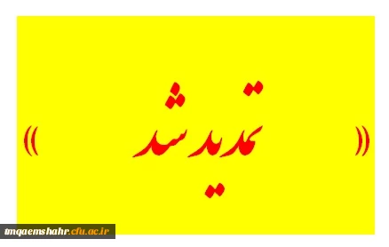 تمدید جشنواره الگوی برتر تدریس تا 94/11/21