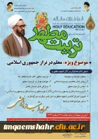 فراخوان مقاله