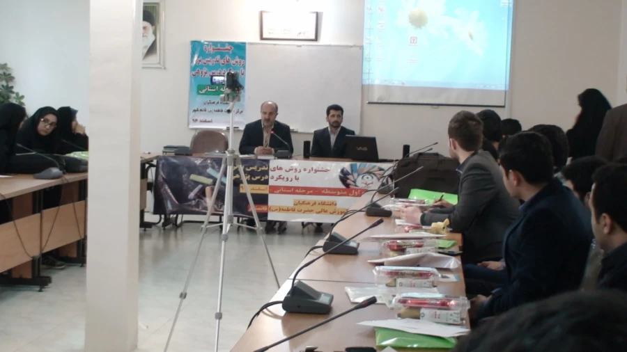 جشنواره روشهای برتر تدریس با رویکرد درس پژوهی