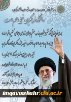 رهبر معظم انقلاب : 
دانشگاه فرهنگیان خیلی مهم است