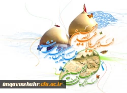تولد امام حسین ع ، قمر بنی هاشم ، امام سجاد ع بر تمام شیعیان جهان مبارک