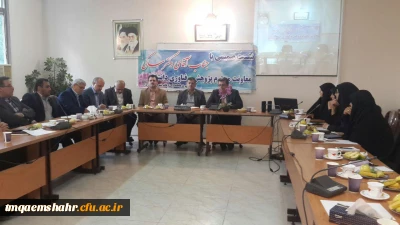 نشست صمیمی جناب آقای دکتر ساکی معاون محترم پژوهشی دانشگاه فرهنگیان با اساتید و کارکنان مرکز