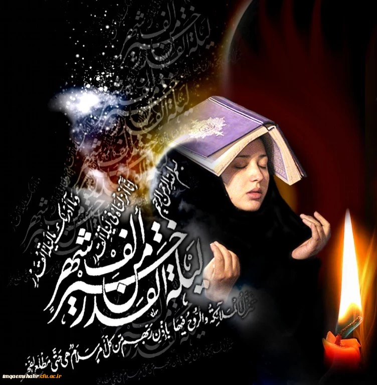 گرامی داشت شب قدر و تسلیت به مناسبت شهادت مولا علی ع