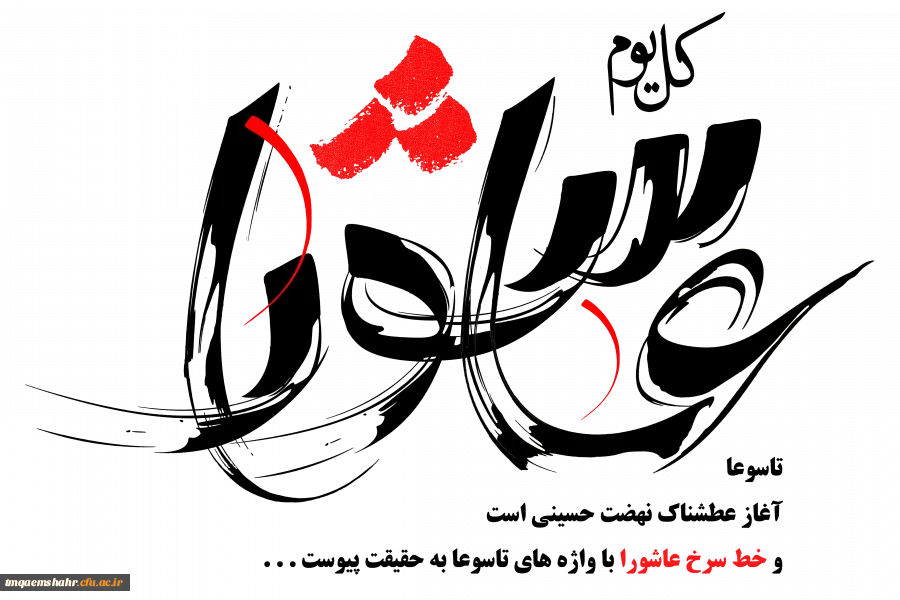 هر که را مى نگرم از غم تو غمگین است . .