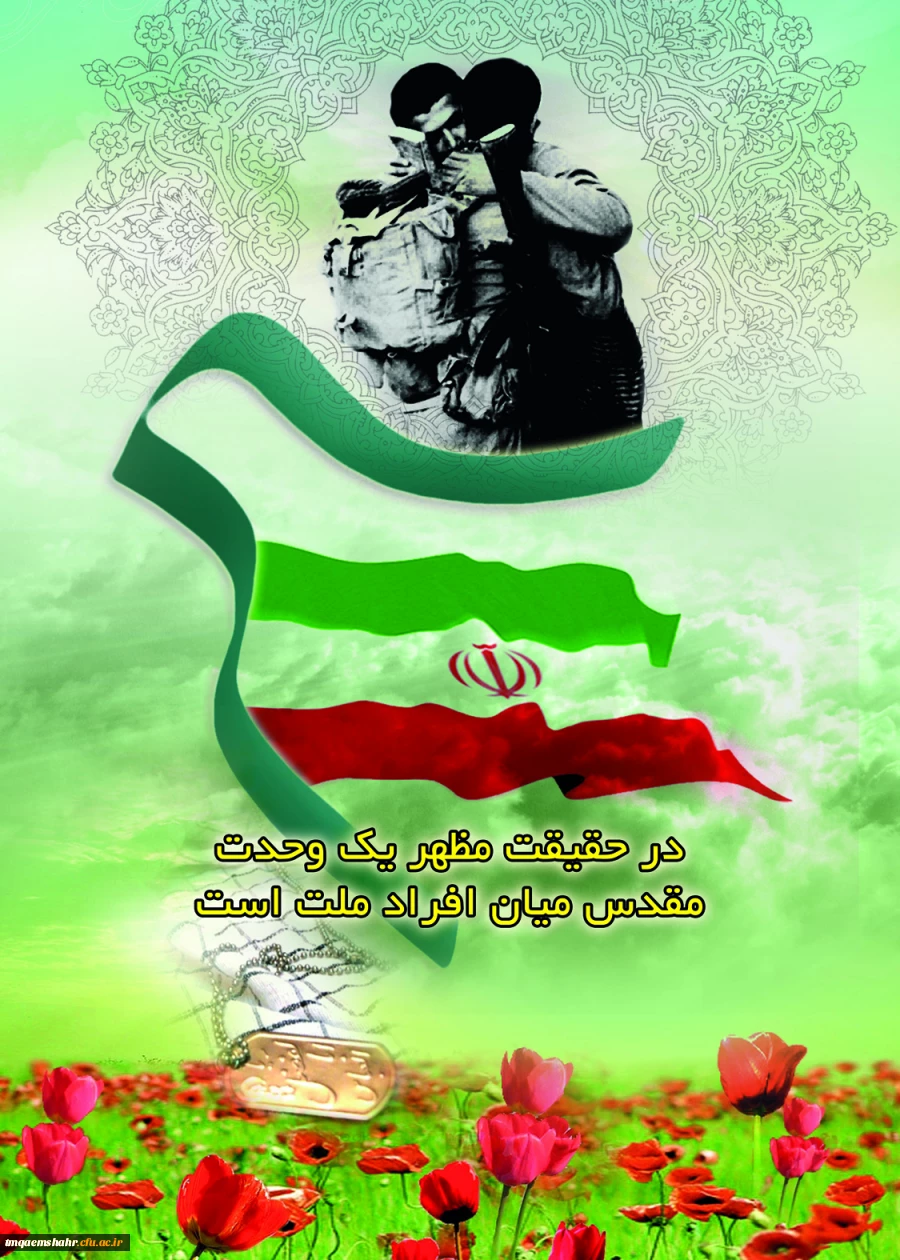 هفته بسیج گرامی باد