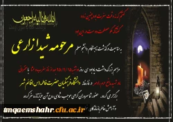 شیدا زارعی با اهدای اعضای خود به 5 نفر دیگر جان دوباره داد