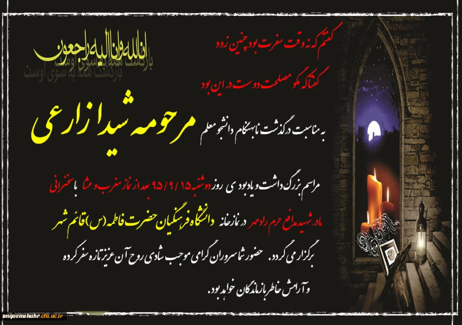 شیدا زارعی با اهدای اعضای خود به 5 نفر دیگر جان دوباره داد