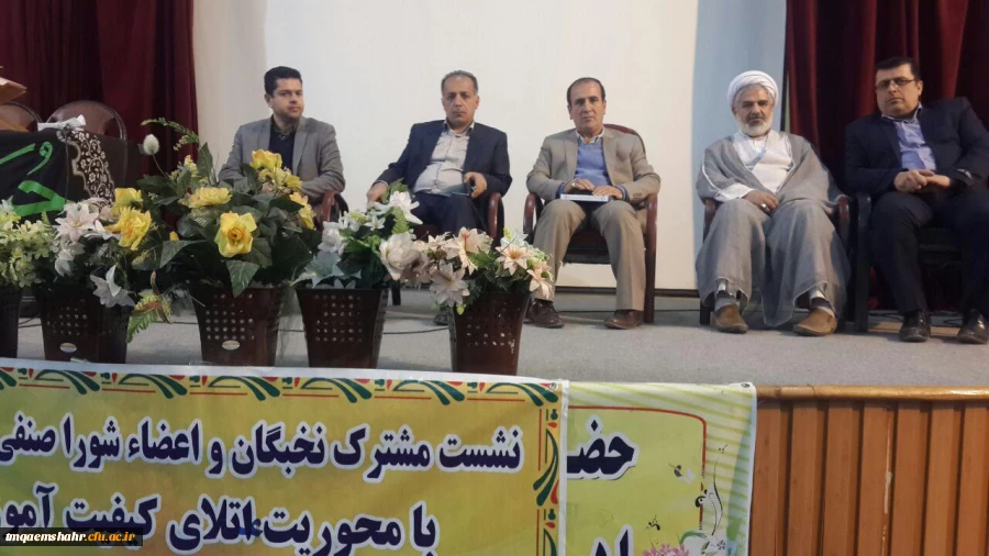 نشست مشترک استانی نخبگان و اعضای شورای صنفی دانشجویی دانشگاه فرهنگیان استان با محوریت اعتلای کیفیت آموزش