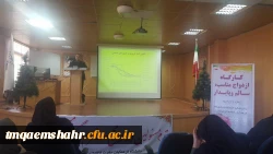 برگزاری کارگاه آموزشی ازدواج پایدار 3