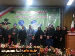 مراسم تجلیل از دانشجو معلمان قائمشهر و نفر اول کشوری در جشنواره تدریس برتر و حضور مدیریت مرکز در مراسم قدردانی در آیین تجلیل از دانش آموزان برتر سازمان آموزش و پرورش