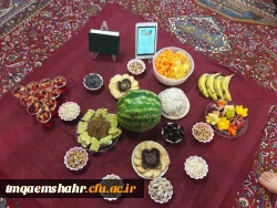 برگزاری مسابقه سفره آرایی شب یلدا در سرای دانشجویی مرکز 2