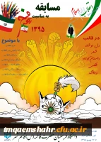 مهلت ارسال آثار 22 بهمن