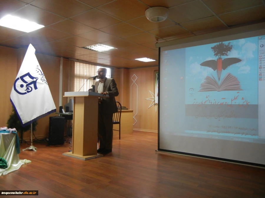 اولین همایش تقدیر از دانشجویان برتر و نخبه ی دانشگاه فرهنگیان مازندران برگزار شد 2