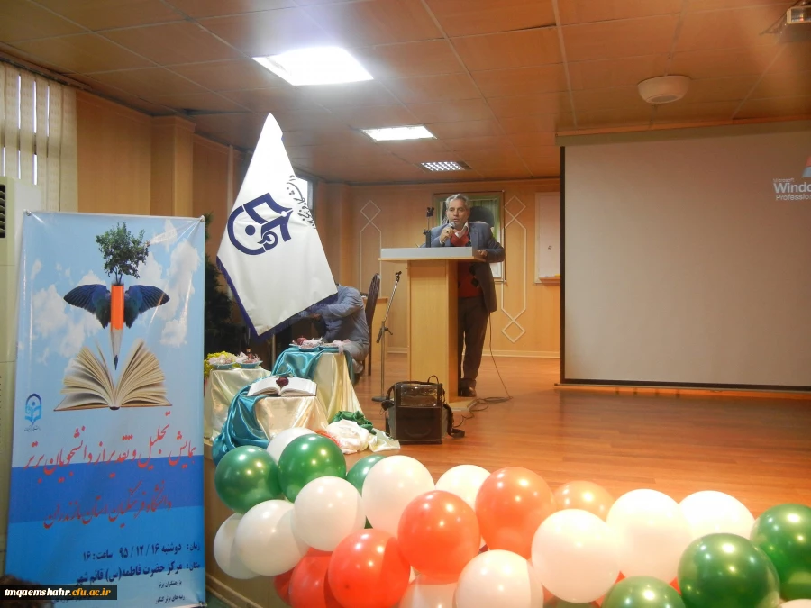 اولین همایش تقدیر از دانشجویان برتر و نخبه ی دانشگاه فرهنگیان مازندران برگزار شد 16