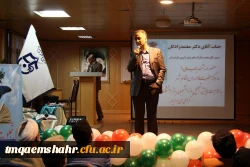 اولین همایش تقدیر از دانشجویان برتر و نخبه ی دانشگاه فرهنگیان مازندران برگزار شد 24