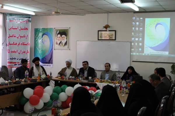 اولین مراسم تجلیل از بانوان شاغل دانشگاه فرهنگیان مازندران  8