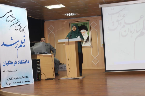 افتتاحیه چهل و ششمین جشنواره فیلم رشد دانشگاه فرهنگیان  5