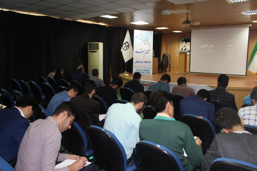 افتتاحیه چهل و ششمین جشنواره فیلم رشد دانشگاه فرهنگیان  8