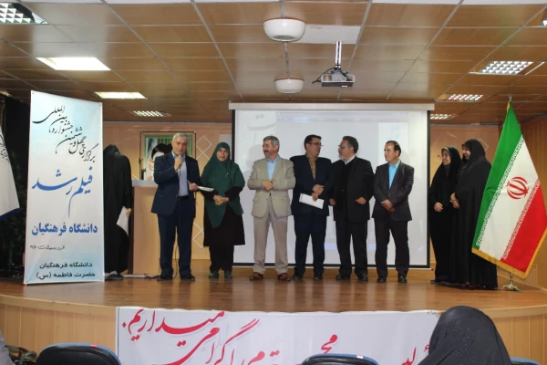 آیین بزرگداشت مقام معلم