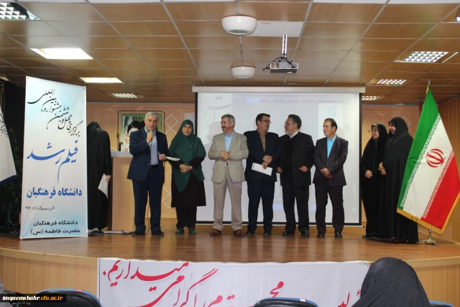 آیین بزرگداشت مقام معلم