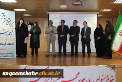 آیین بزرگداشت مقام معلم