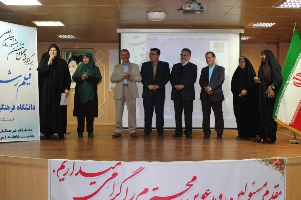 آیین بزرگداشت مقام معلم